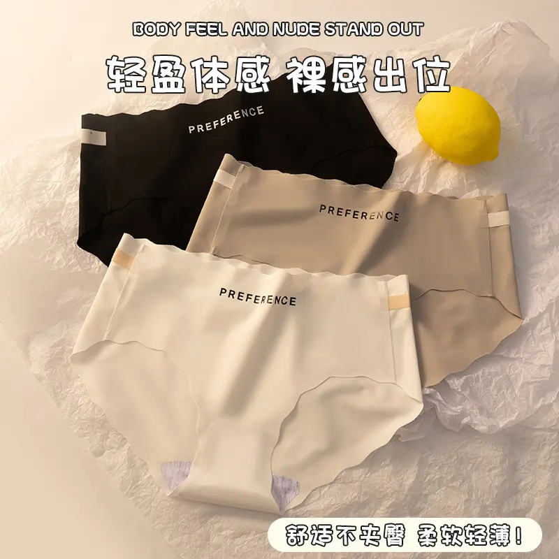 Seamless Ice Silk Comfort Panties Sport Mid Waist Breathable Panties