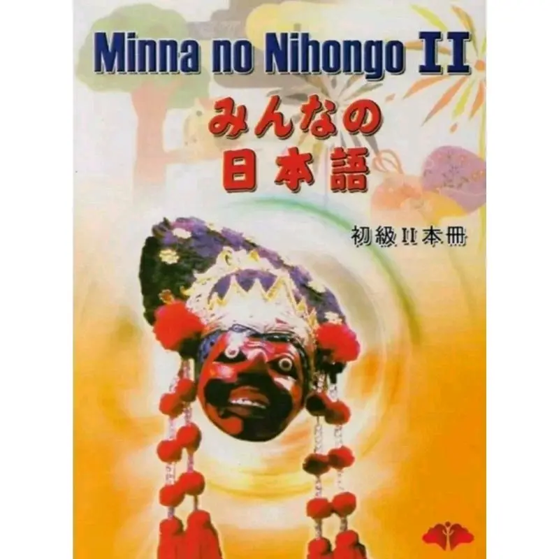 Minna No Nihongo Shokyu 1&2 Versi Bahasa Jepang 2