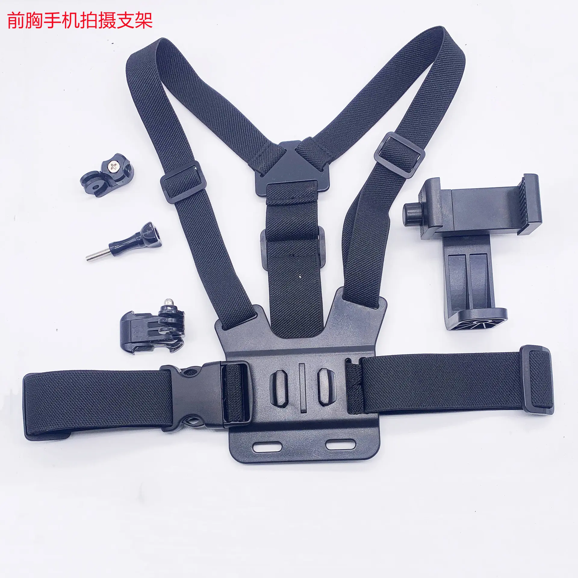 First-Person View Shooting Accessories Sports Camera Chest Mount Strap Live Streaming Outdoor Cycling Phone Holder