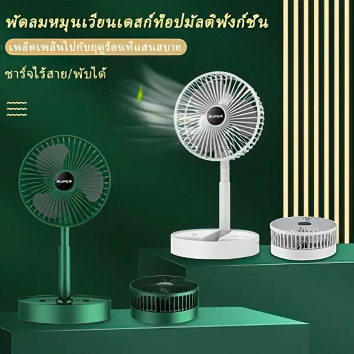พัดลมไฟฟ้า พัดลมพับแบบพกพา การชาร์ท USB พัดลมตั้งโต๊ะแบบยืดสไลด์พร้อมฐานตั้งโทรศัพท์มือถือ