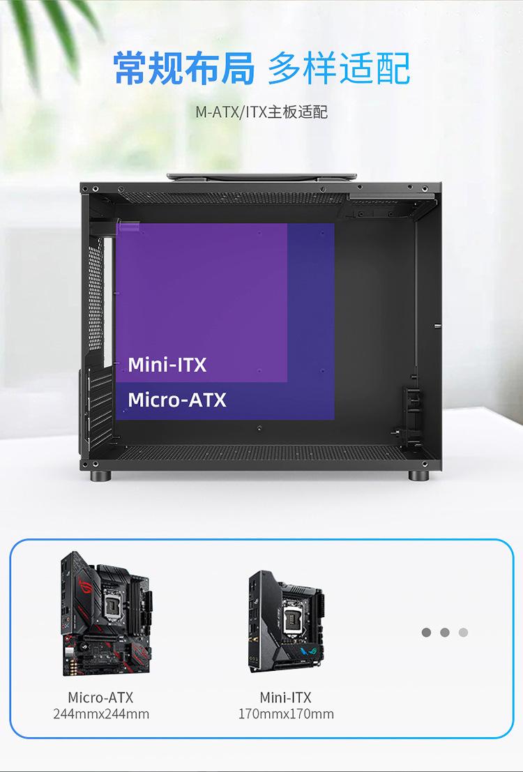 Product Introduction of New Mini Convenient Portable Small Chassis MATX E-Sports Desktop Small Chassis Tempered Glass Side Transparent 6