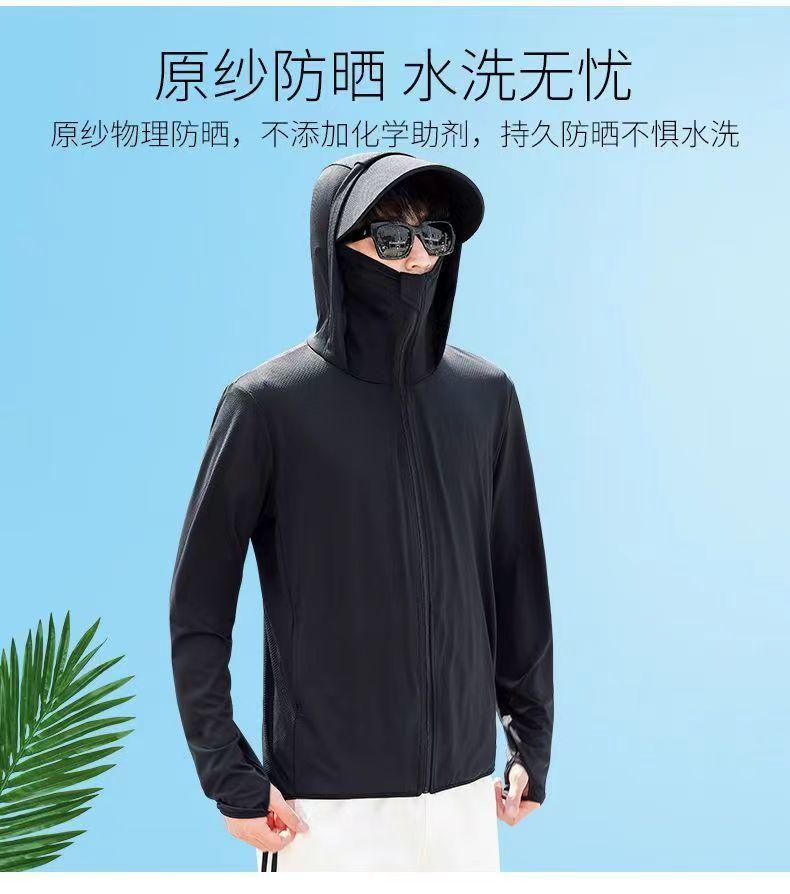 Product Introduction of Quần Áo Chống Nắng, Hàng Mới Về Mùa Hè, Áo Khoác Nam Nữ Mỏng, Nhẹ, Thoáng Khí, Chống Tia UV, Làm Bằng Lụa Lạnh, Quần Áo Chống Nắng, 1 / 2 Mảnh 6