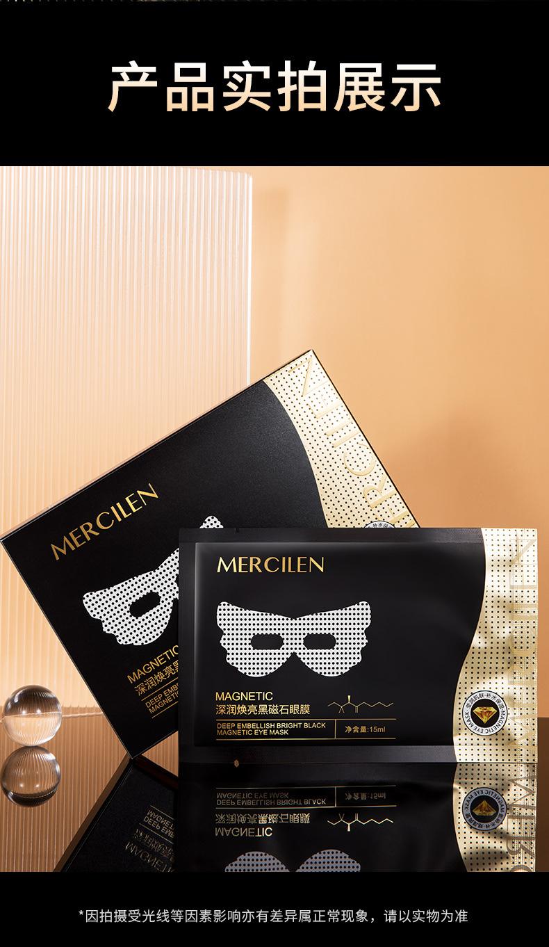 Product Introduction of [30 Pieces] Deep Moisturizing Brightening Black Magnet Eye Mask Hydrating Hydrating and Reducing the Fine Lines Firming Skin Essence Eye Mask Beauty Salon Gentle Moisturizer Hydrate Moisture 24