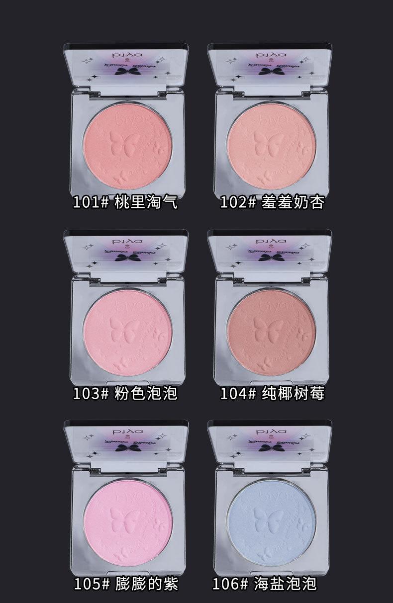 Product Introduction of Phấn Má Hồng Biya Hộp Vuông Nhỏ Màu Gradient Tự Nhiên Tinh Tế 21