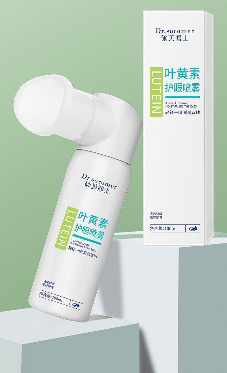 Product Introduction of Lutein Eye Care Spray Relieve Dry Eye without Antiseptic Eye Care Eye Washing Liquid cream urea 1