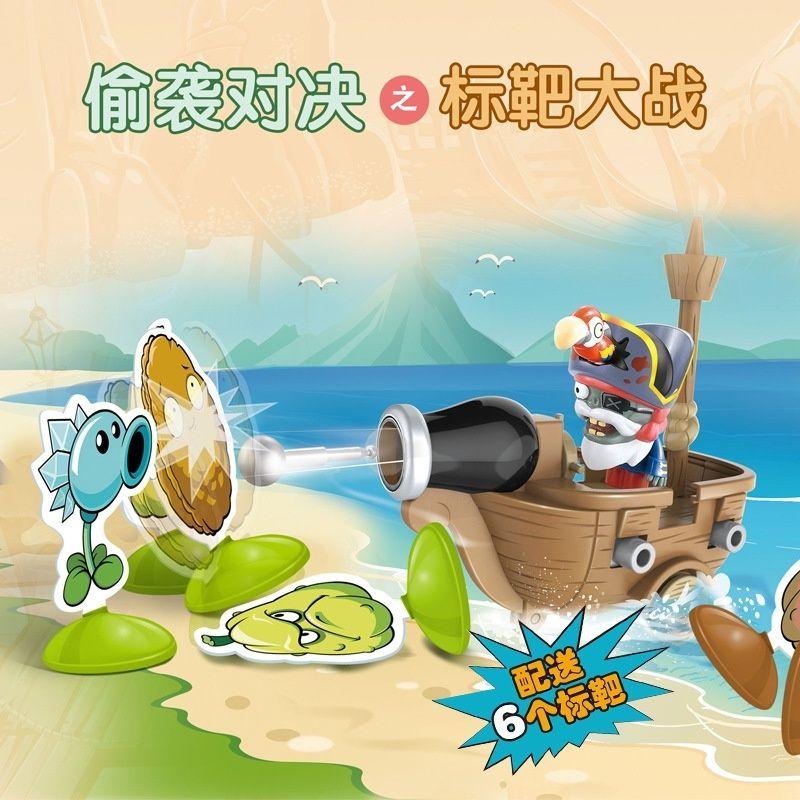 2026 New Plants vs. Zombies Toy Pirate Captain Corn Cannon Coconut Cannon…