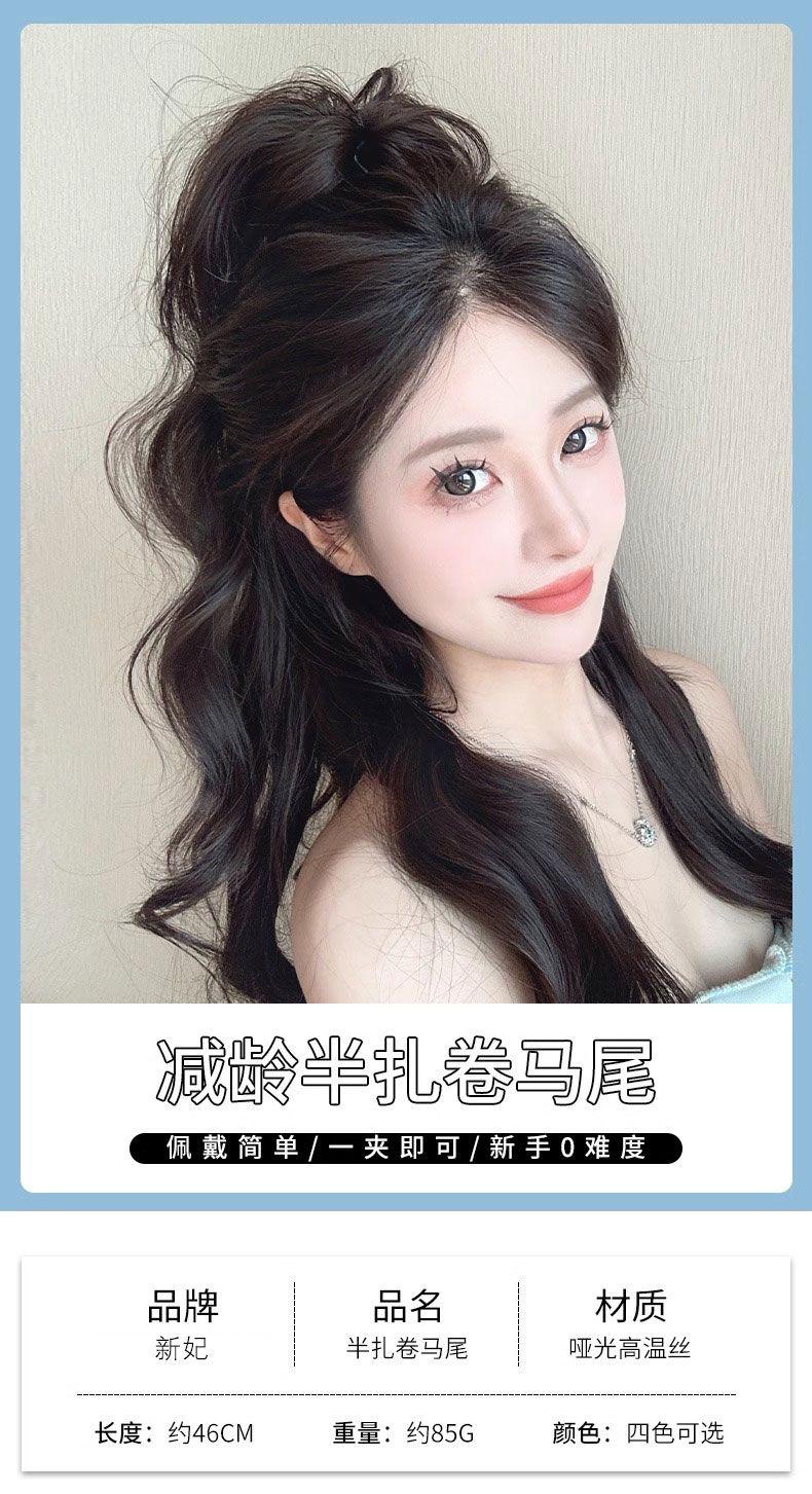Product Introduction of Waterfall Half Tie Grip High Ponytail Wig Female Online Influencer Fluffy High Skull Top Y2g Curly Hair Fountain Long Hair Horse Tail 11