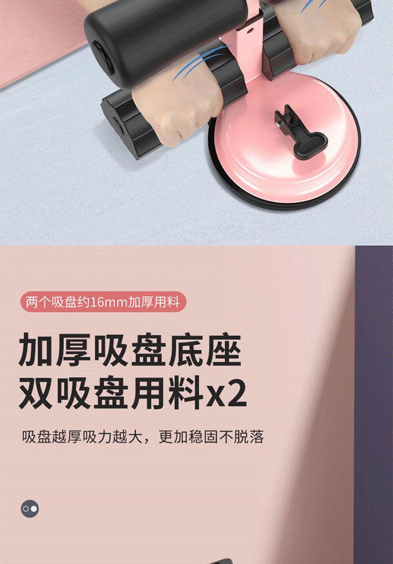 Product Introduction of Sit-up Assist Household Men's and Women's Curled Belly Vest Line Exercise Artifact Suction Cup Sports Abdominal Fitness Device 10