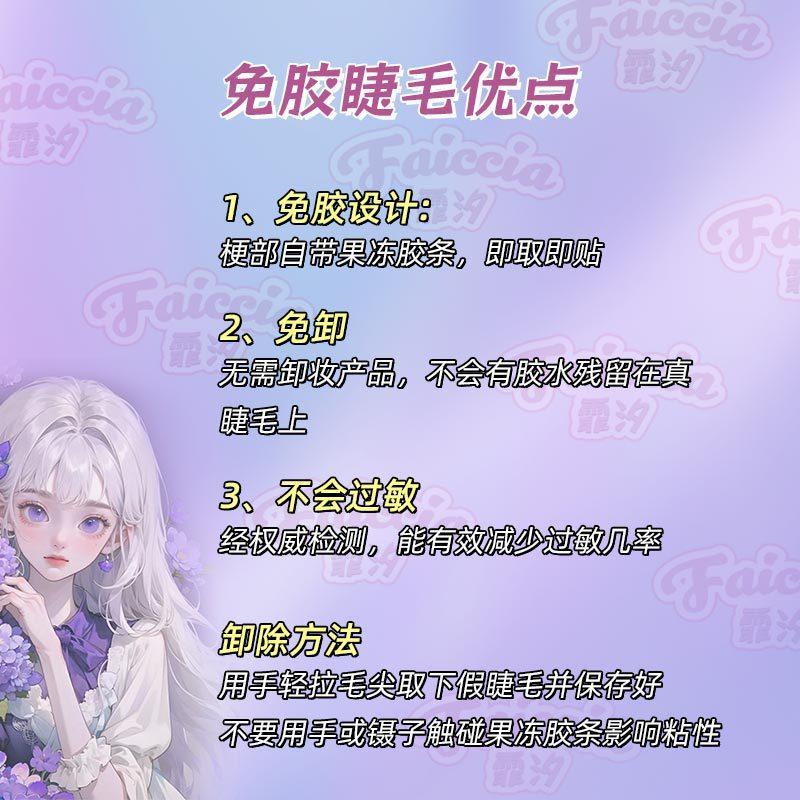 Product Introduction of Nature's False Eyelashes Glue-Free Free Unloading Small Wild Cat Eyelashes Natural Segmentation Self-Grafting Glue-Free Self-Adhesive Eyelash Makeup Eyelash Extensions Cosmetic 4