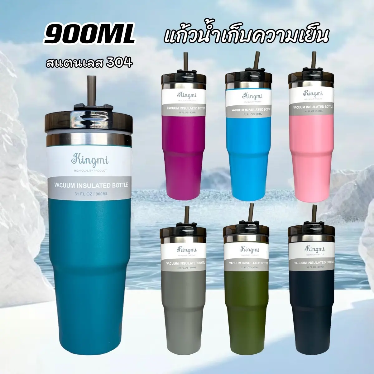 แก้วเยติ แก้วน้ำเก็บความเย็น กระบอกน้ำสแตนเลส 890ml. กระบอกน้ำไล่สี และสีพื้น เก็บความเย็นได้นาน ขนาดพอดีมือ ราคาน่ารัก สินค้าคุณภาพดี สินค้าพร้อมส่งจากไทย