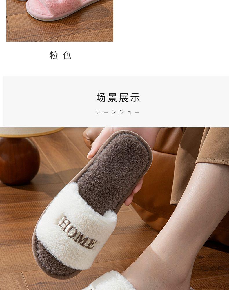 Product Introduction of Fluffy Slippers One-Word Slippers Four Seasons Indoor Thick Sole Home Non-Slip Plush Couple Spring Autumn Slippers 11