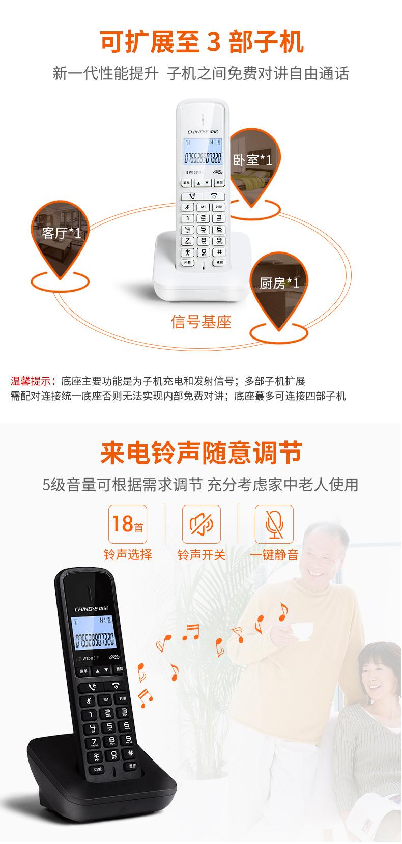Product Introduction of Cross-Border Hot Product W158 Business Mother and Child Telephone Home Office Long Distance Cordless Landline One for Two Tripartite Call 2