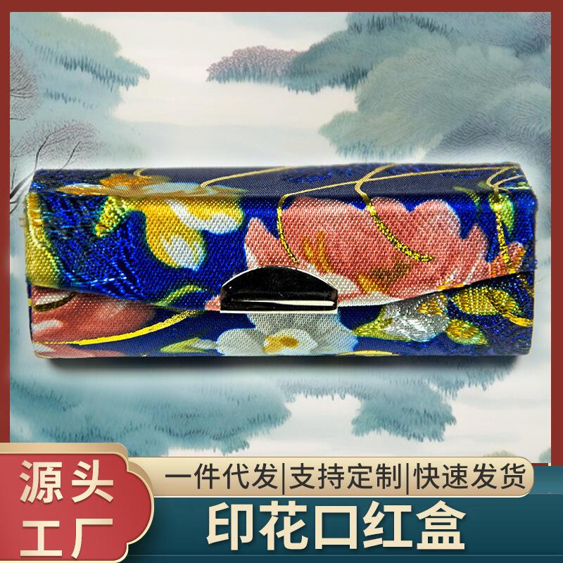 Product Introduction of Chinese Style Cotton Printed Lipstick Box Single Lipstick Box Jewelry Storage Box Will Carry Mirror Retro Solid Color Lipstick Box Silk Lipstick Box With Mirror Silky Feel Simple Storage Box 0