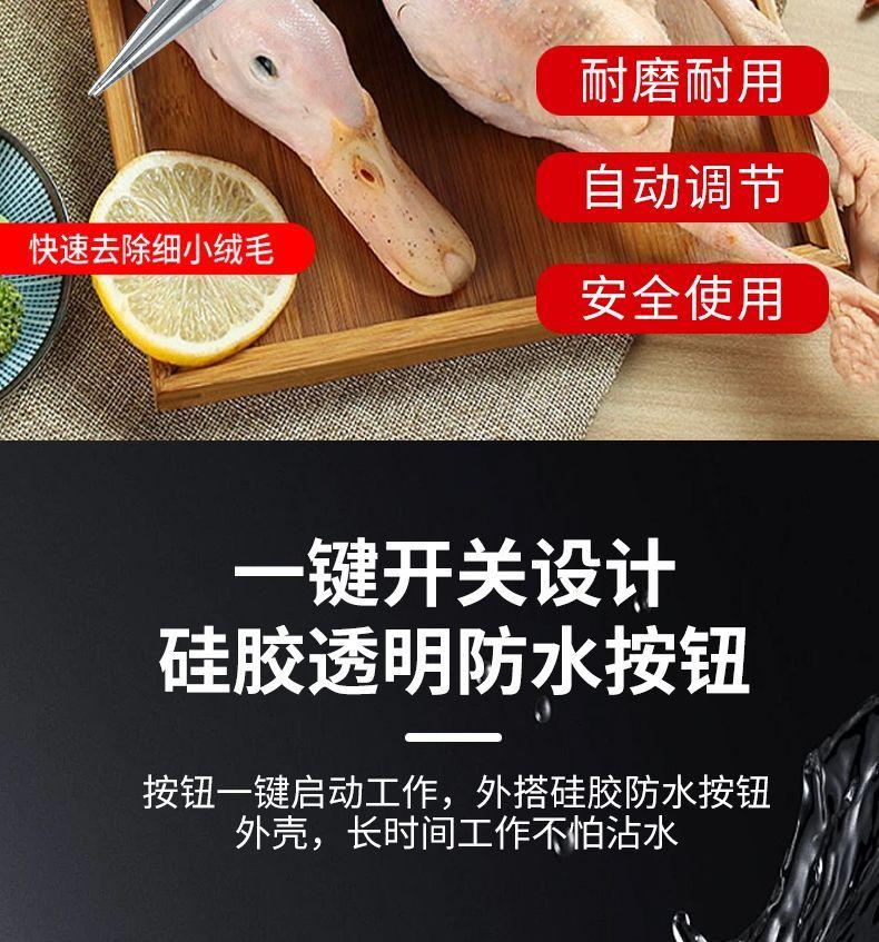 Product Introduction of Electric Chicken and Duck Dehairing Machine Rechargeable Duck Feather Pulling Artifact New Household Multi-Functional Automatic Poultry Hair Removal Device 17