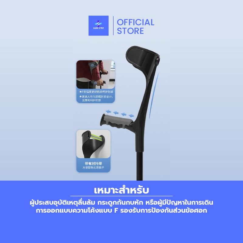 ไม้เท้าค้ำศอก พับได้ ไม้ค้ำยัน ไม้ค้ำข้อศอก ไม้เท้าขาเดียว  อลูมิเนียม ไม้เท้าช่วยพยุง *1 ข้าง* ไม้เท้าผู้สูงอายุ 3