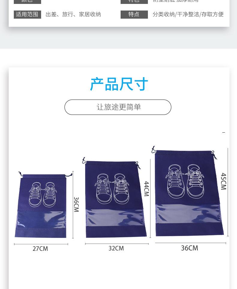 Product Introduction of Dust proof shoe bag Fashion shoe bag Drawstring shoe bag Portable shoe bag Travel shoe bag Storage bag 1pcs Organiser 2