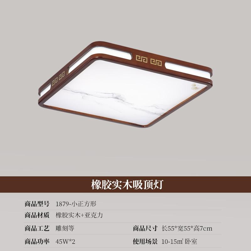Đèn Trần Phòng Khách Phong Cách Trung Quốc Mới, Chất Liệu Gỗ Nguyên Khối Đèn LED Siêu Mỏng, Màu Sáng Bạch Dương Và Sồi, Thích Hợp Cho Đèn Phòng 8