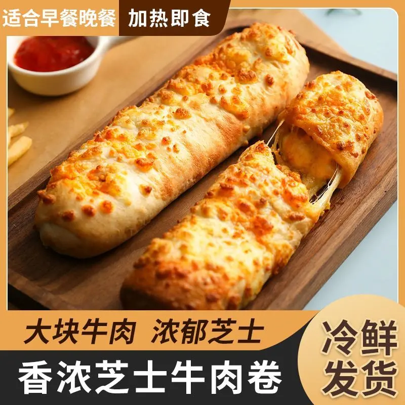 【Return Customers 1919】Same Type Cheese Beef Rolls In Supermarket, Microwave Heating Ready-to-eat Nutrition Brushed Students, Breakfast, Lunch And Dinner Fast Wholesale