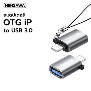 HENSAWA รุ่นOT311 อะแดปเตอร์ IOS to USB 3.0 Adapter Fast Data Transfer รองรับ ios17 ลงไป