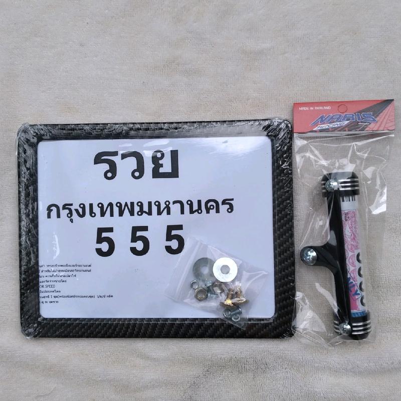 กรอบป้ายทะเบียนมอเตอร์ไซด์ลายเคฟล่าพร้อมแคปซูลอลูมิเนียมสีดำใส่ ...