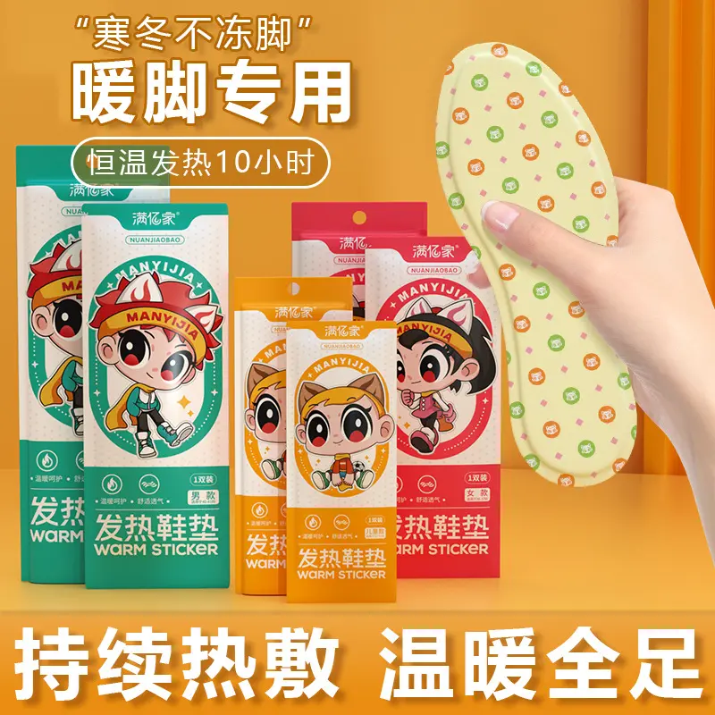 Miếng Lót Tự Sưởi Ấm, Ngải Cứu Argy, Dán Sưởi Ấm Mùa Đông, Máy Làm Ấm Chân, Dành Cho Nam Và Nữ, Miếng Lót Sưởi Ấm, Mùa Đông 2024