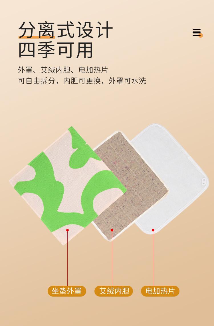 Product Introduction of Moxibustion Cushion Electric Heating Chen Moxa Cushion Red Flower Rose Moxa Seat Cushion Office Hip Hot Compress Moxibustion Pad 7