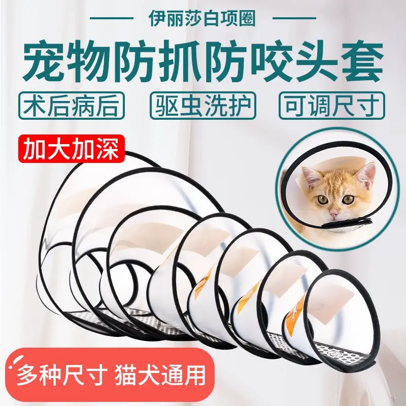 Elizabeth Cat Collar Dog Cat Collar Neck Sleeve Anti-Bite Soft Elizabeth Collar Pet Head Collar
