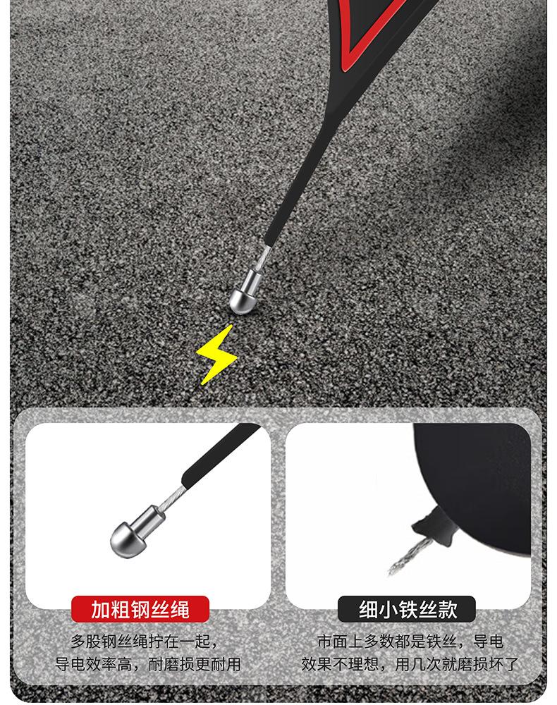 Product Introduction of Car Electrostatic Mop Anti-Static Grounding Strip Wear-Resistant Car Destatic Car Electrostatic Release Laser Flame 3
