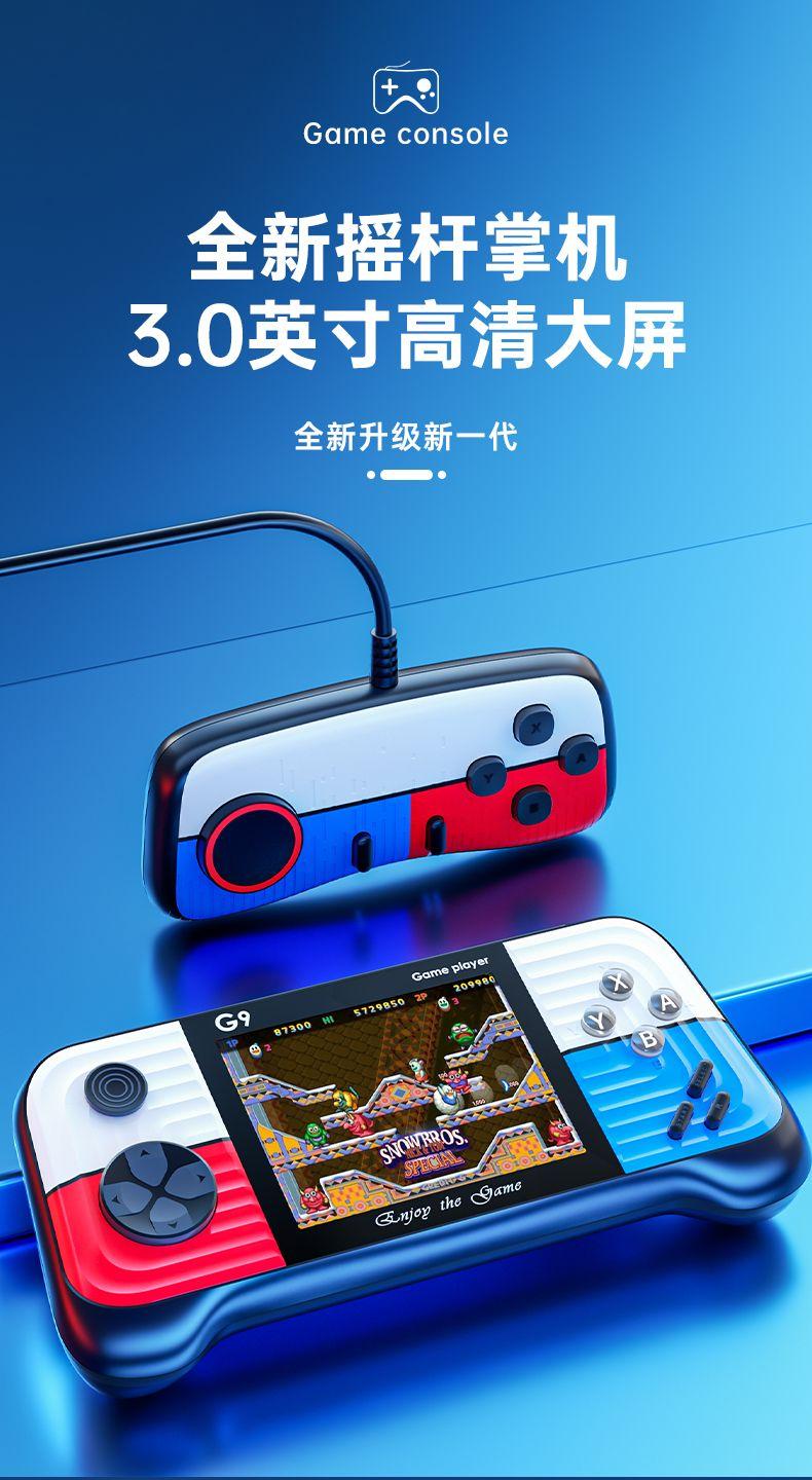 Product Introduction of G9 Handheld Game Console Childhood Nostalgia Super Mario Tetris Two-Player Portable Handheld Game Console 1