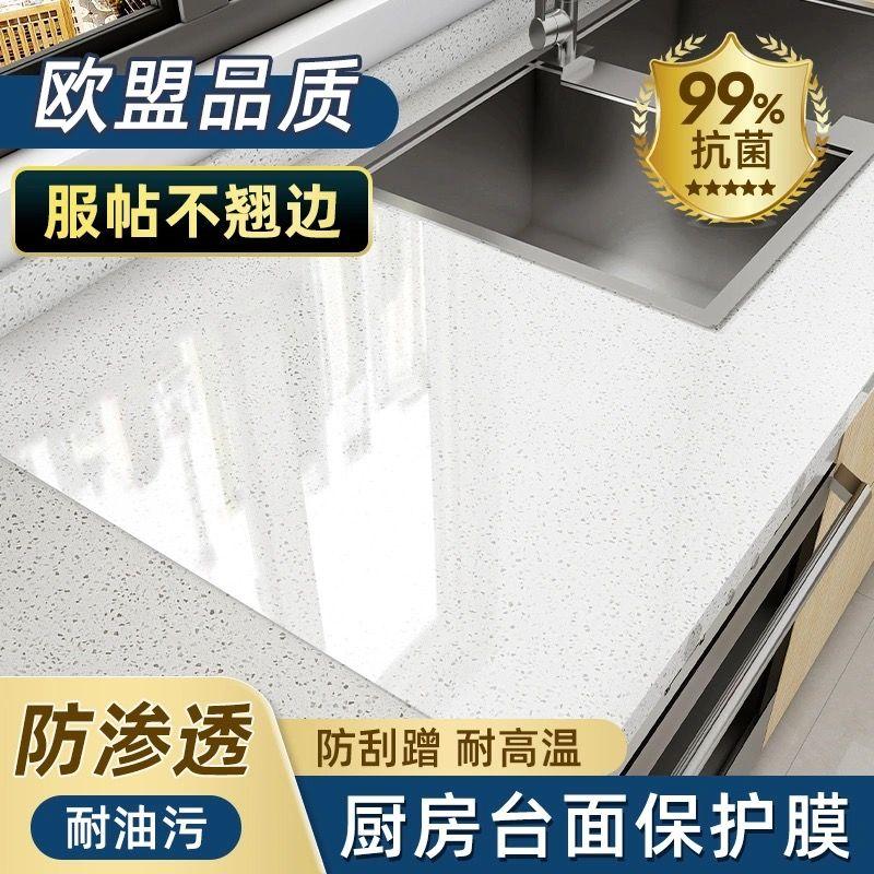 Miếng Dán Chống Thấm Nước Và Chống Dầu, Dày Dặn, Chống Cháy, Chịu Nhiệt Độ Cao, Thích Hợp Cho Nhà Bếp, Bếp, Tủ Bằng Đá Cẩm Thạch 1