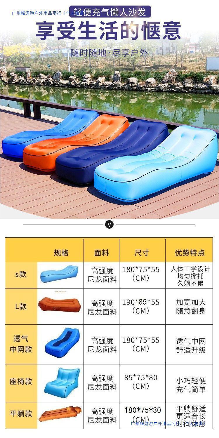 Product Introduction of Outdoor Inflatable Lazy Sofa Internet Celebrity Airbed Park Floatation Bed Portable Air Sofa Bean Bag 0