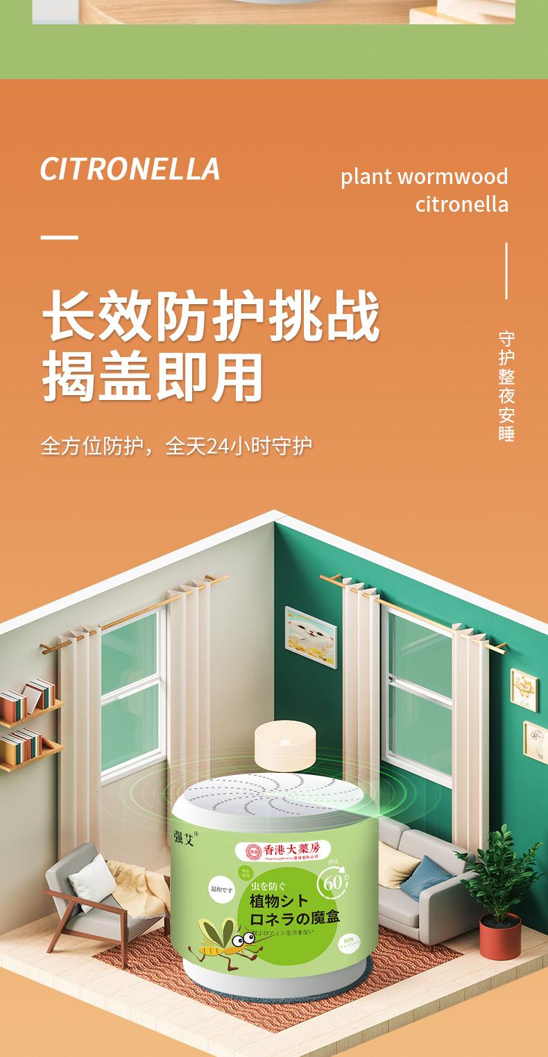 Product Introduction of Hong Kong House Dingding Gel Argy Wormwood Lemongrass Anti-Mosquito Anti-Bite Placement Household Dingding Argy Wormwood Lemongrass 6