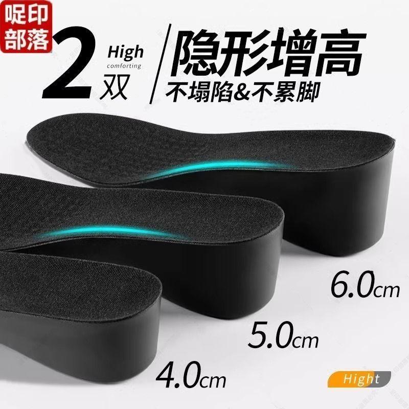 Product Introduction of Miếng Lót Giày, Bộ Sưu Tập 4601 Người, Miếng Lót Cứng, Vô Hình, Tăng Chiều Cao, Miếng Đệm Đầy Đủ, Dành Cho Phụ Nữ Và Nam Giới, Thích Hợp Cho Bàn Chân Không Bị Mệt Mỏi, Chiều Cao Tăng 5cm / 4cm. 1
