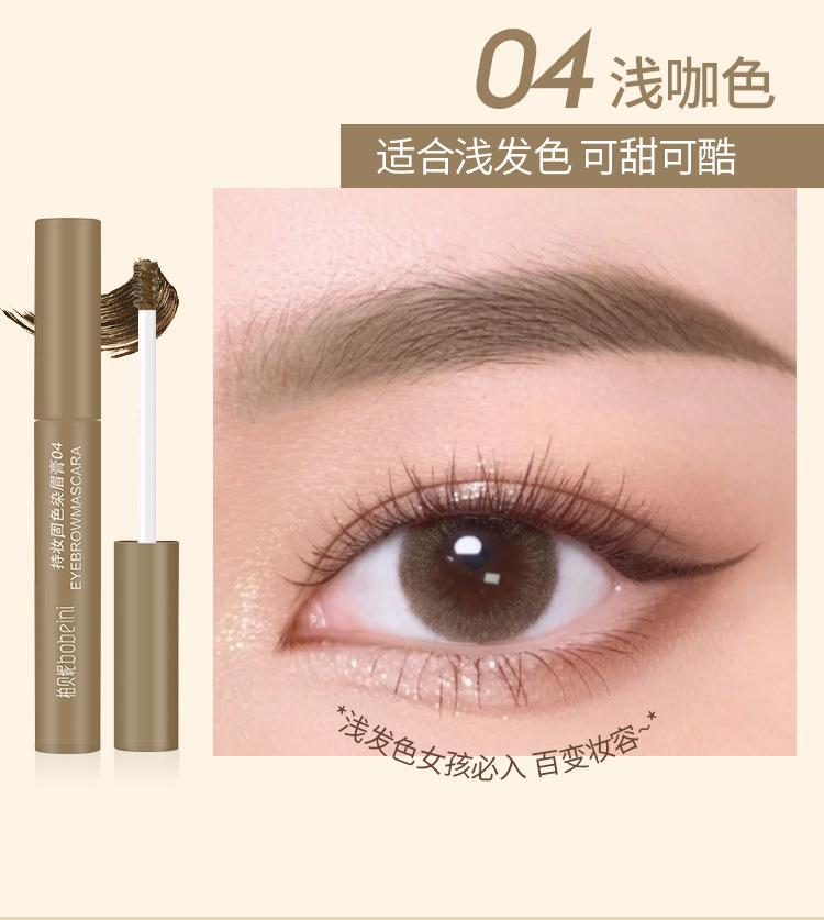 Product Introduction of Eyebrow Gel Waterproof Long-lasting Non-fading Non-smudging Clear Definition Natural Three-dimensional Student Wild Eyebrows 6