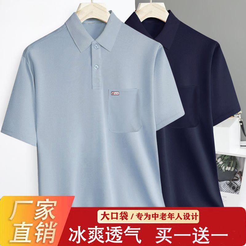 Áo Polo Có Ve Áo, ngắn Tay, Cho Bố Trung Người Già Và Cao Tuổi, Hàng Thật, Áo Thun Ngắn Tay, Thích Hợp Cho Mùa Hè, Trang Phục Mỏng, Hàng Mới Về Năm 2024 Nam Menswear Có Cổ Shirt Cộc Tay 3