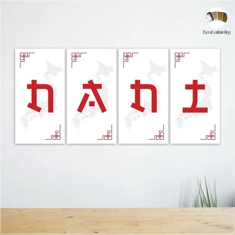 Hiasan Dinding Dekorasi Kamar Huruf Wall Decor Aesthetic - NANI 0