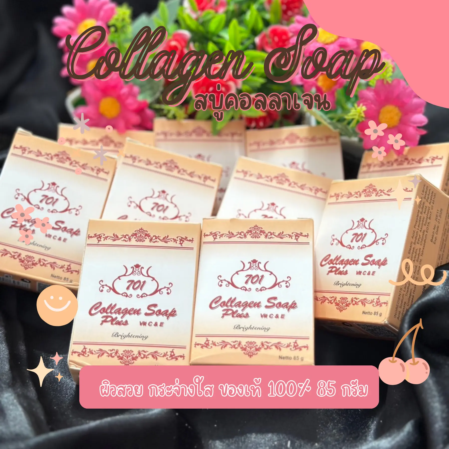 สบู่คอลลาเจน 701 Cllagen Plus Vit E Soap สบู่ทำความสะอาด ขนาด 85g พร้อมส่ง Cleansing