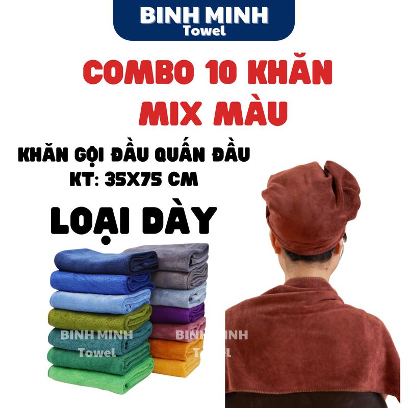 Combo 10 khăn 35x75 cm mix 5 màu ngẫu nhiên mỗi màu 2 khăn trừ trắng khăn gội đầu spa salon tóc Nhà Tắm Khăn Tắm
