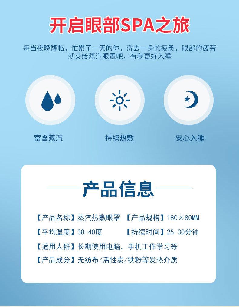 Product Introduction of Steam Eye Mask Heating Steam Eye Pad Disposable Eye Mask Sleep Lavender Steam Eyeshade 5
