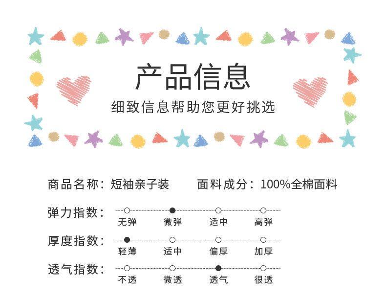 Product Introduction of Love Parent-Child Short-Sleeved T-shirt for a Family of Three Or Four Clothes for the Whole Family Kindergarten Sports Meeting Business Attire Mother-Child Mother-Daughter Matching Outfit T Womenswear Overalls 7
