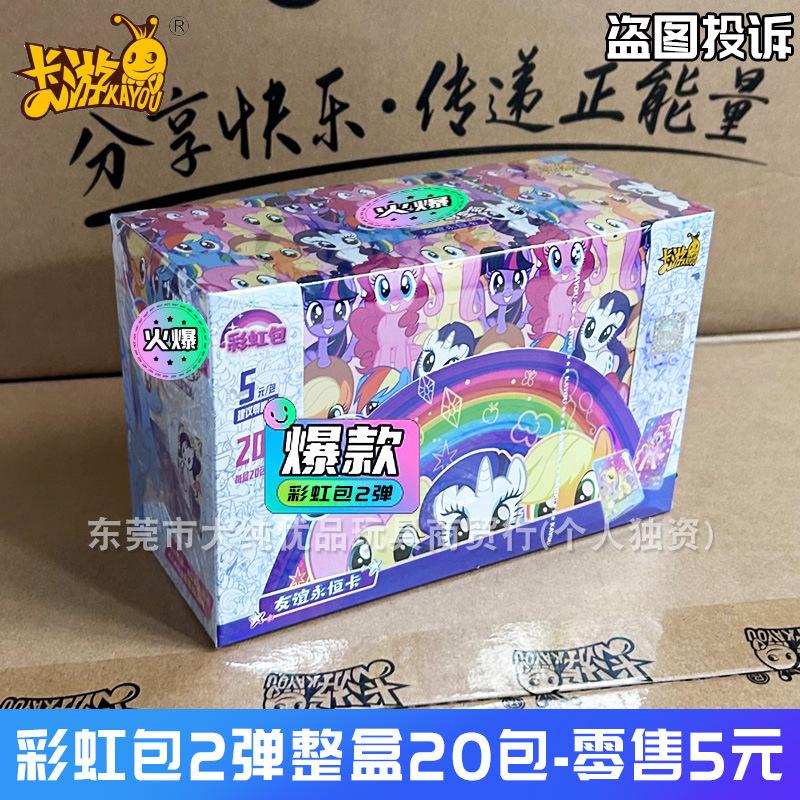 Thẻ My Little Pony, Kaiyou Chính Thức, Gói Ánh Trăng Phiên Bản Thứ 7, Gói Bóng Vui Nhộn Bảy, 4 Hộp Đầy Đủ, Cầu Vồng CR Pinkie Pie Thẻ Sưu Tập 2