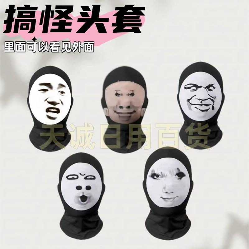 Mặt Nạ Trò Đùa Oh Ho Cá Tính Wu Xing Ge, Đầu To, Hình Rồng Vui Nhộn Mũ Đội Đầu Biểu Tượng Cảm Xúc Nhập Khẩu, Thích Hợp Để Hóa Trang, Bán Chạy Tại Cửa Hàng, Mặt Nạ Trò Đùa 1