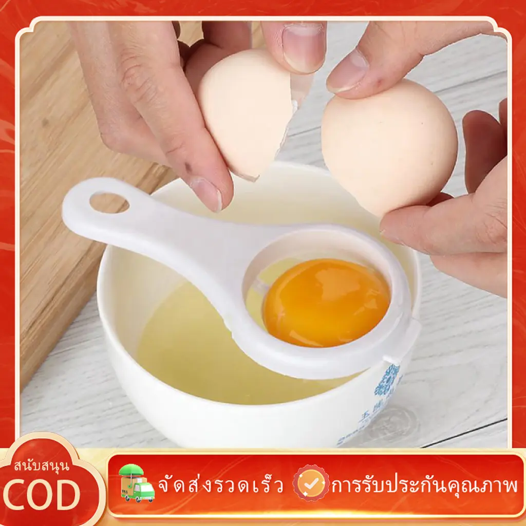 ช้อนแยกไข่ แยกไข่แดงออกจากไข่ขาว สำหรับใช้ทำอาหาร