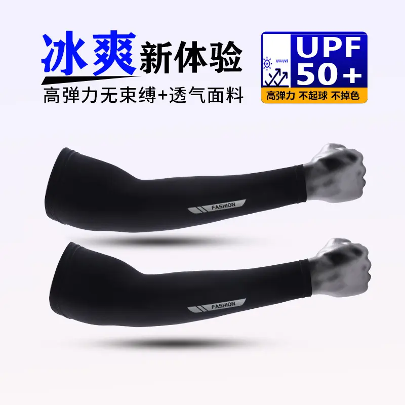 Men's Large Size Ice Silk Sun Protection Arm Sleeves Arm Guards Cycling Ice Sleeves Outdoor Non-Slip Quick-Dry Sports Ice Sleeves