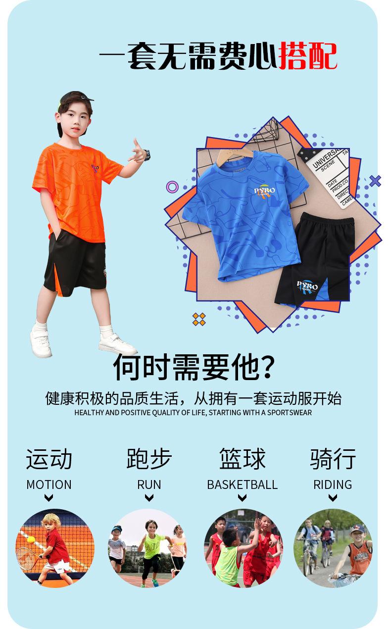 Product Introduction of Summer New Children's Basketball Uniform Set Boys and Girls Sports Wear Quick-Dry Big Kids Short Sleeve Shorts Two-Piece Set 2