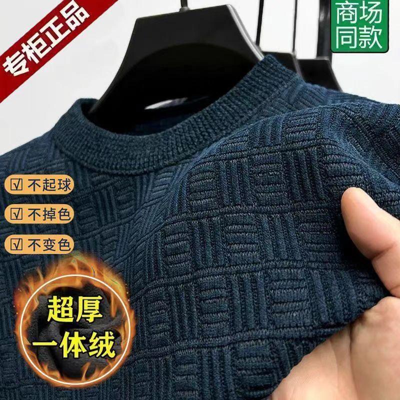 Áo Len Dày Lót Lông Cừu Cho Nam, Áo Len Dệt Kim Cao Cấp, Chenille, Cổ Tròn, Ấm Áp, Jacquard, Lớp Cơ Sở, Mùa Đông, Thành Phố Erdos Menswear
