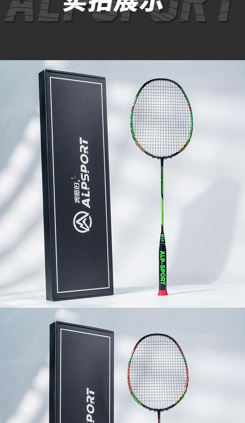 Product Introduction of Alpresber 9U Double Blade Badminton Racket Full Carbon Ultra Light High Strength King Rod Professional Rackets 11