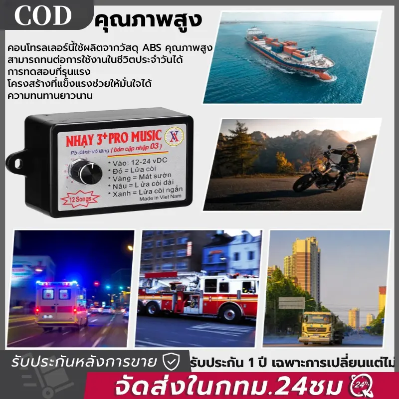ราคาต่ำสุดกล่องแตรสามช่า เครื่องควบคุมแตรรถลำโพงฮอร์นไฟฟ้าหน่วยควบคุมเสียงพร้อมเอฟเฟกต์เสียง8/12สำหรับรถยนต์รถบรรทุกทางทะเลเรือ Car