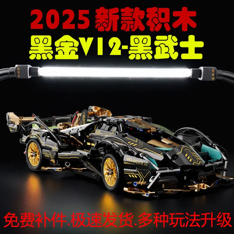 บล็อคตัวต่อ Lamborghini กีฬาสีทองดำ V12 เข้ากันได้กับเลโก้ ของเล่นสำหรับเด็กผู้ชาย โมเดลรถประกอบปริศนา ปี 2025 [รายละเอียดรถจริงที่ได้รับการฟื้นฟูอย่างสูง] ของขวัญที่ดีสำหรับเด็กผู้ชาย