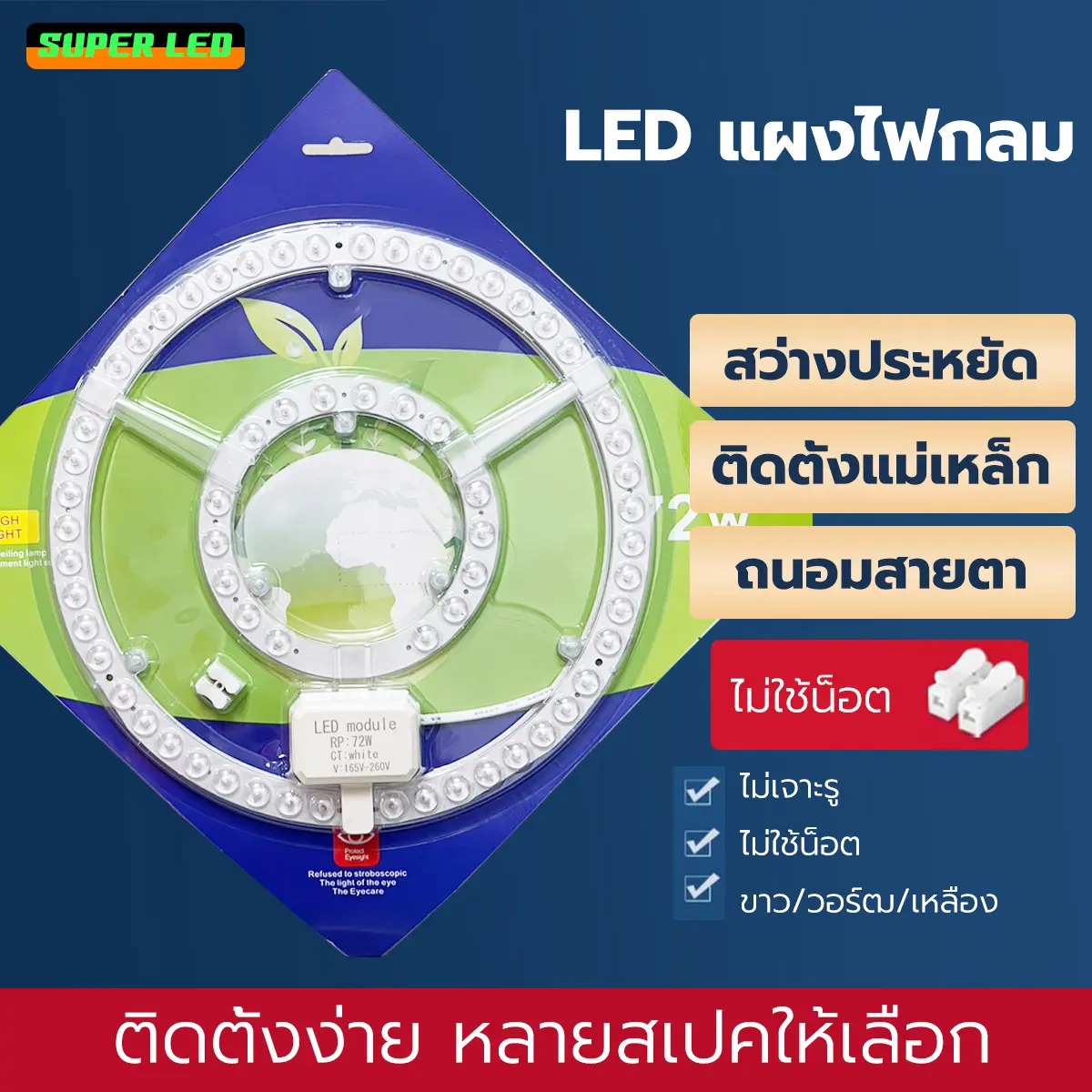 NEOBEE แผงไฟเพดานled 24w 36w 48w 72w เปลี่ยนได้ 3 แสง เฉพาะบางขนาด แผงไฟแม่เหล็ก แผงไฟ led โคมเพดานled แผงไฟแม่เหล็ก แผ่นชิป แผ่นชิพ